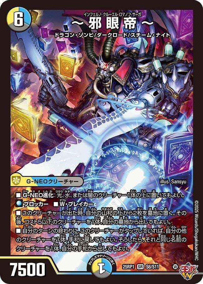 ドロマースチームナイトデッキ デュエマ スチームナイトデッキ デッキ