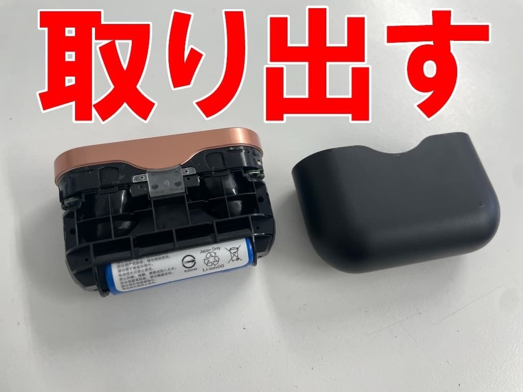 WF-1000XM3の充電ケースの電池交換を6600円で対応中！バッテリー劣化で