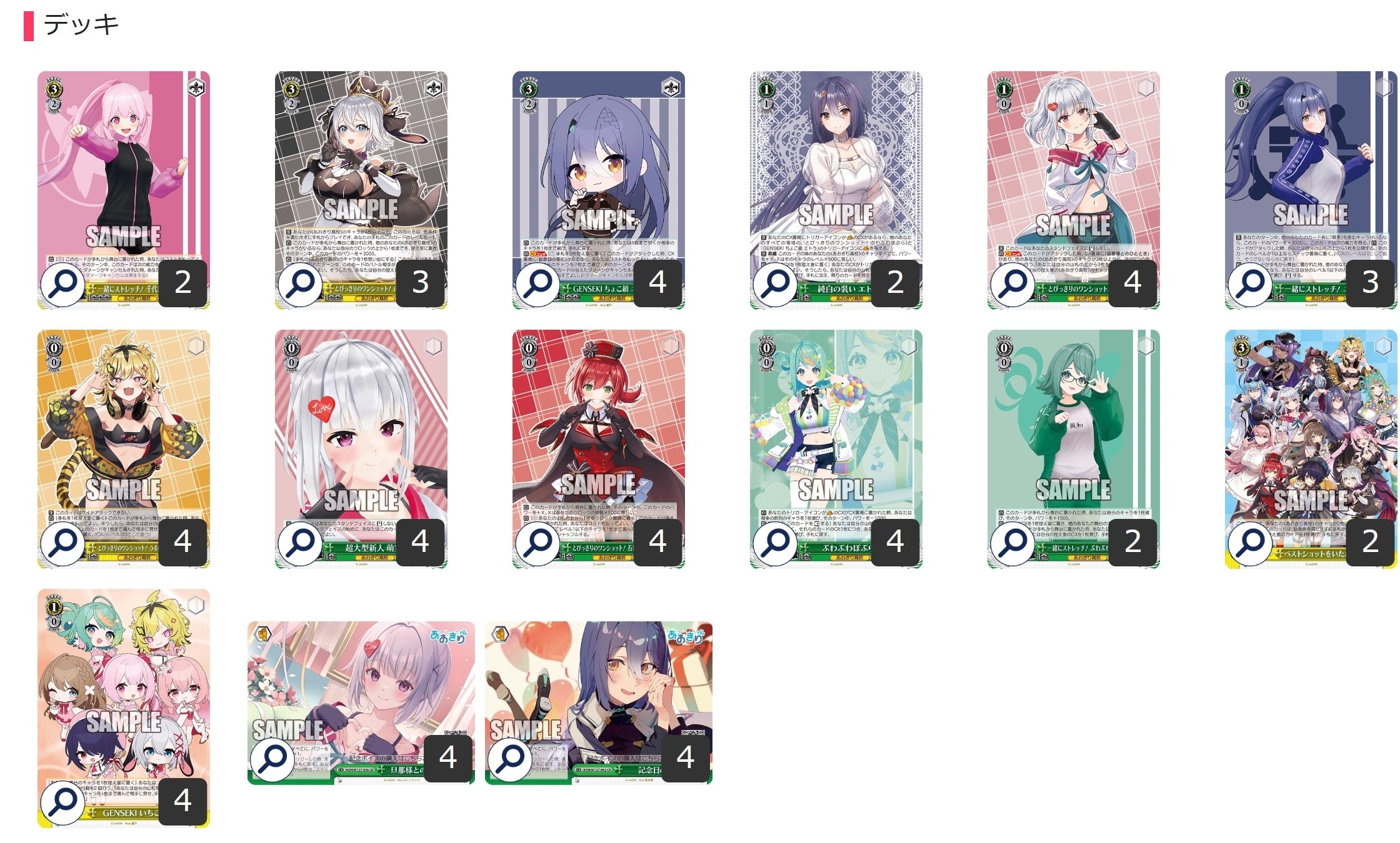 あおぎり高校 8電源デッキ（値引き要相談） ヴァイス あおぎり高校 8枝