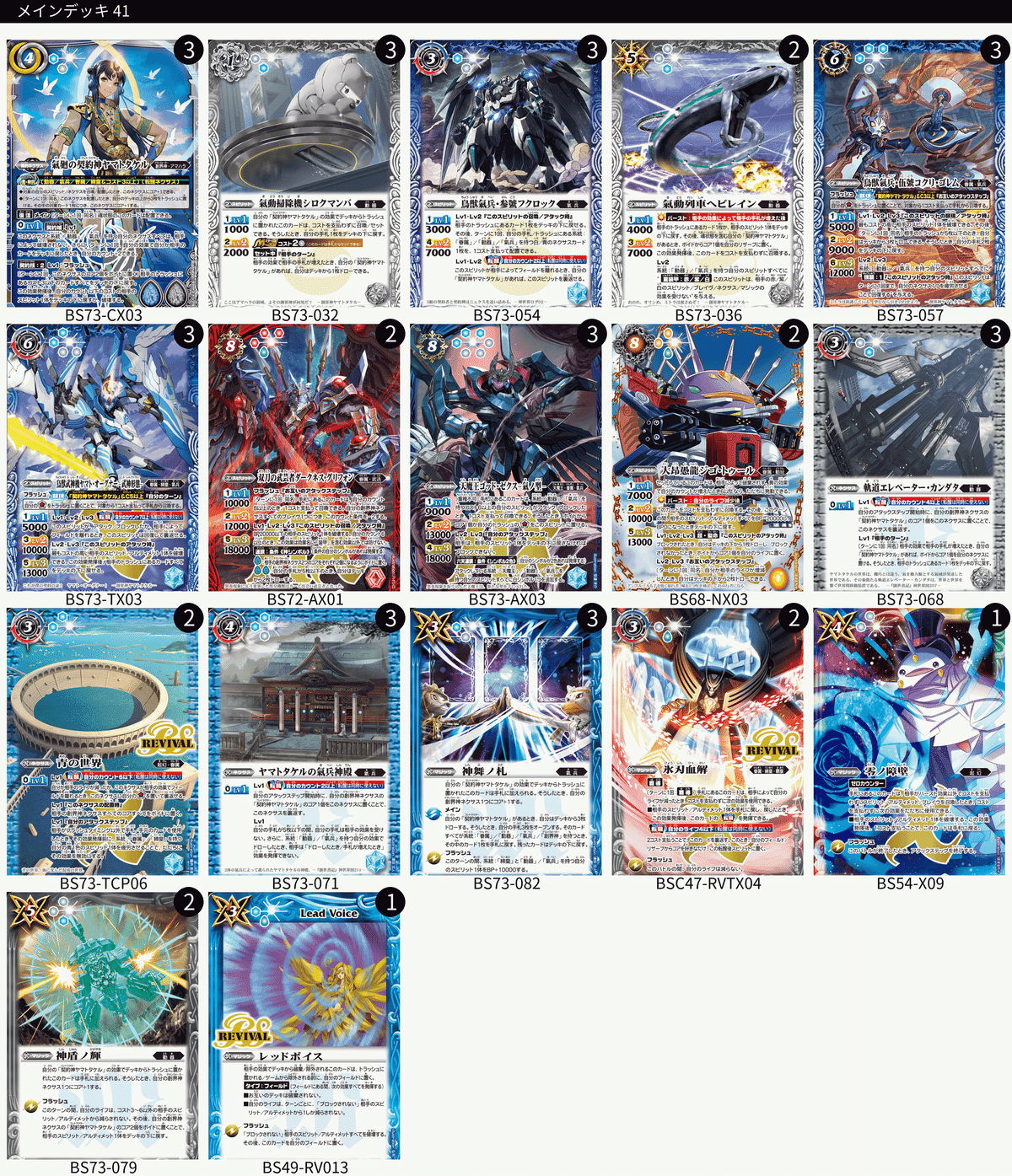 ヤマトタケル デッキパーツ まとめ売り ヤマトタケル デッキパーツ