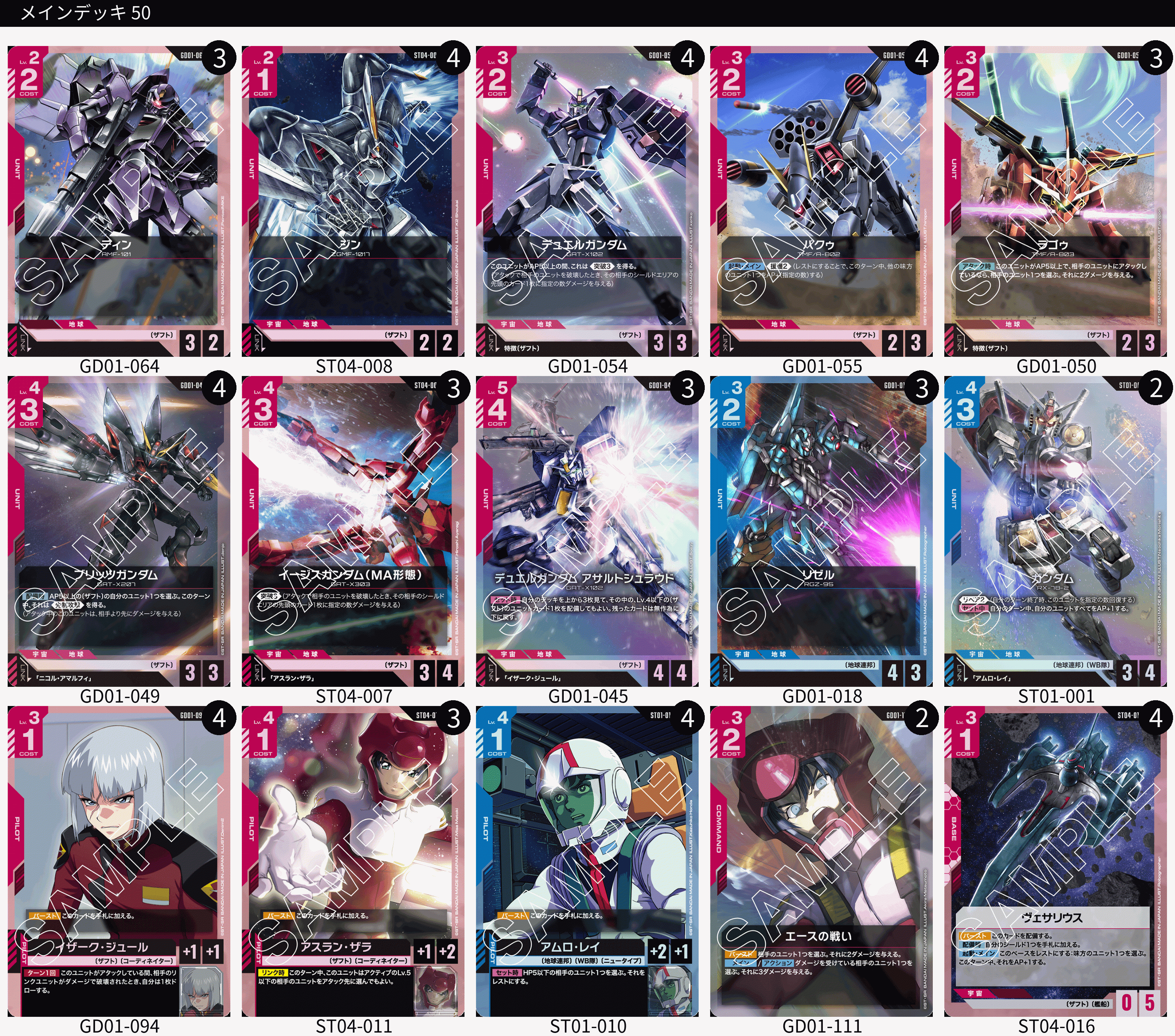 青紫 ガンダムカードゲーム デッキパーツ 二枚目もあります。 青紫