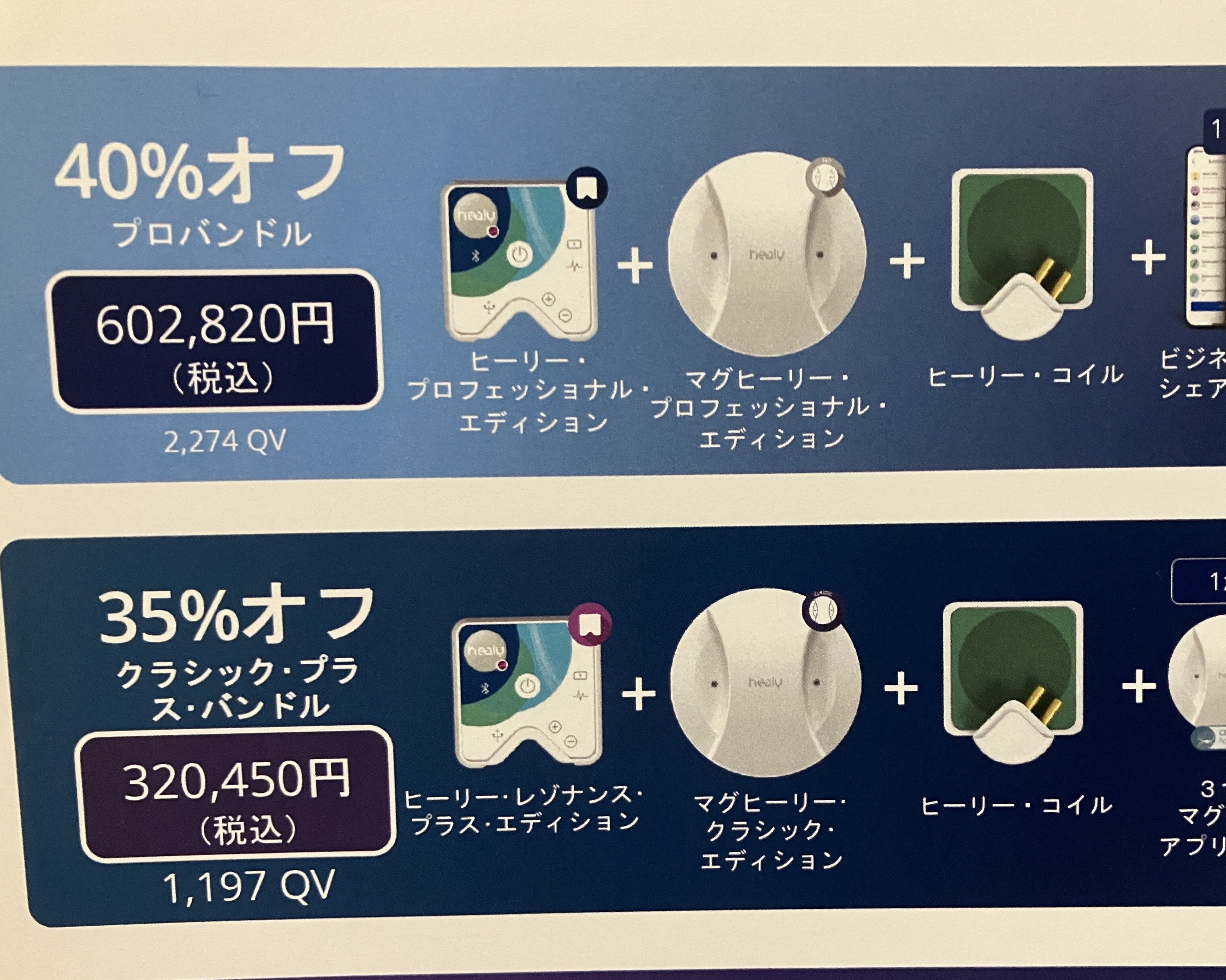 新品保証期間内】マグヒーリープロフェッショナル&経絡モジュール 新品