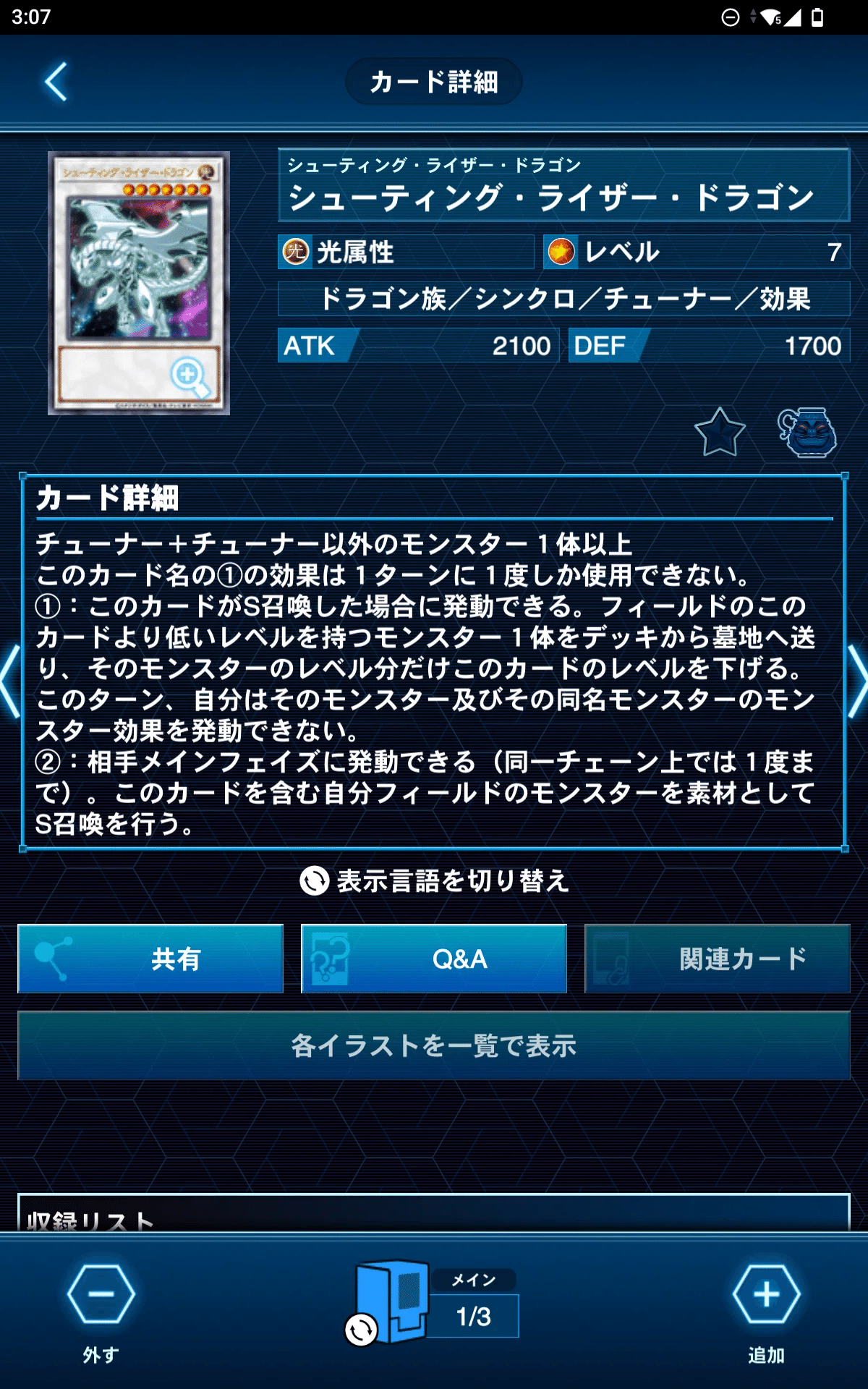 フォロワー様5%オフ 大会構築 デモンスミスエルフェンノーツデッキ ②