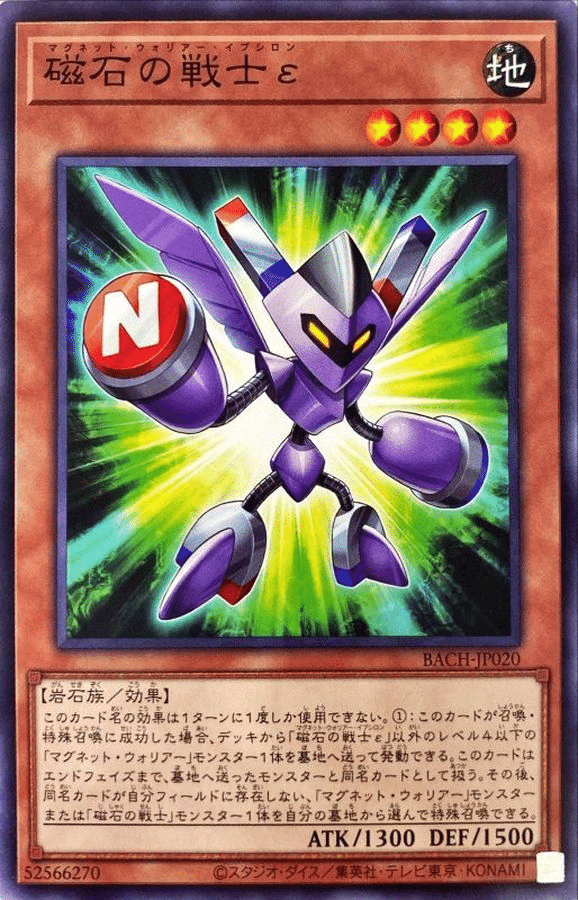 サーキュラーのバーゲンセール】新規入りマグネット・ウォリアー徹底