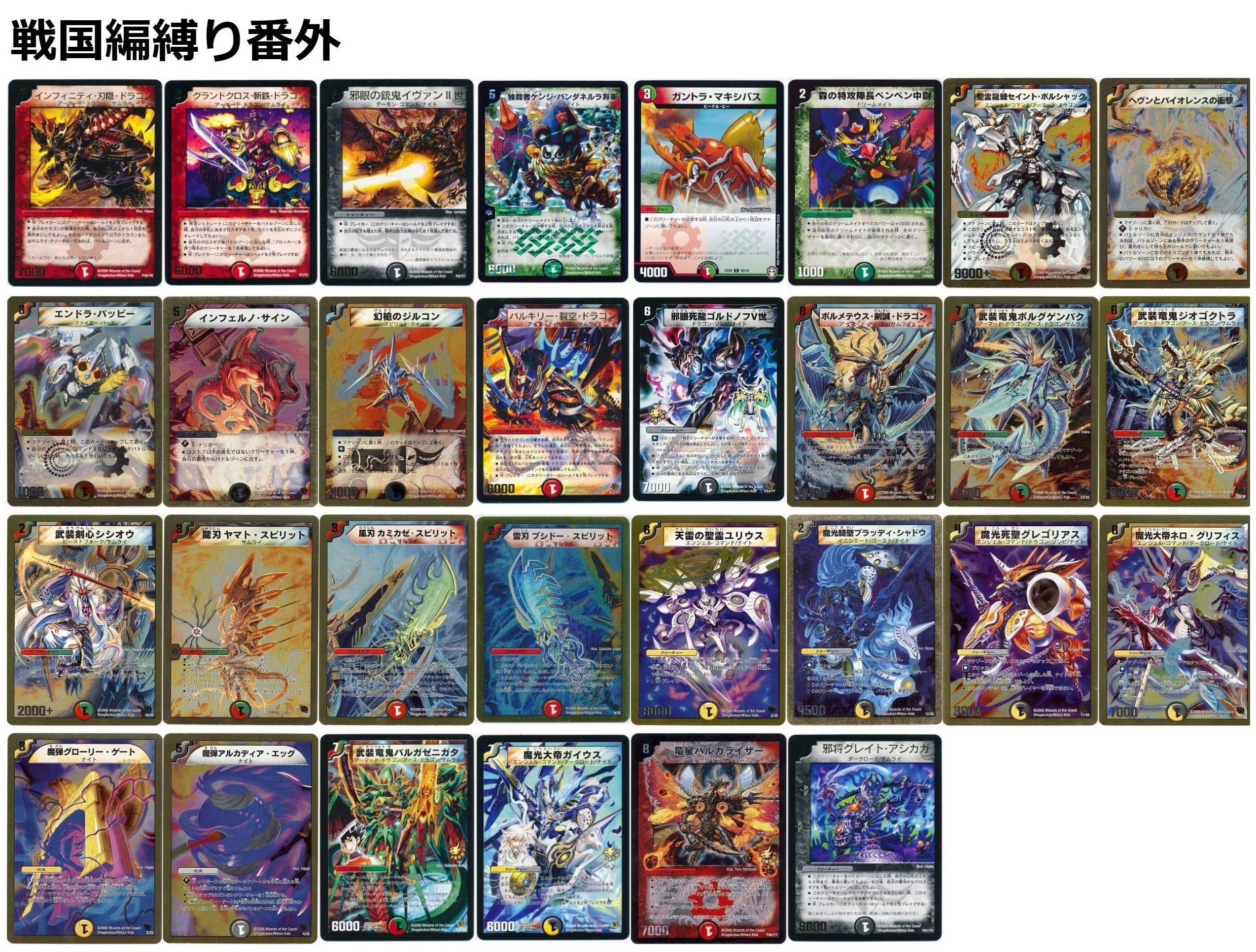 早いもの勝ち！ デュエマ 旧枠のみ大量まとめ デュエマ 旧枠大量まとめ