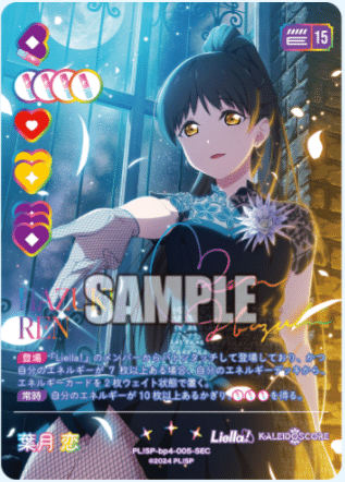 ラブカSAPPHIRE MOON 鬼塚冬毬 SECE 🎈＼#ラブカ 新カード紹介