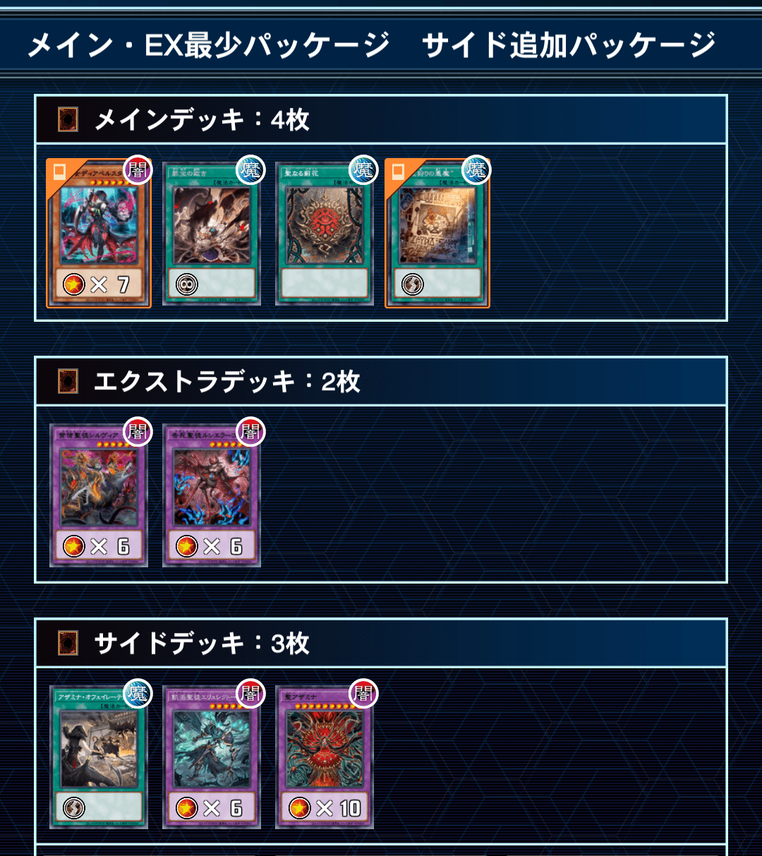 シク多数 白き森アザミナディアベルデッキ 遊戯王OCG】「白き森