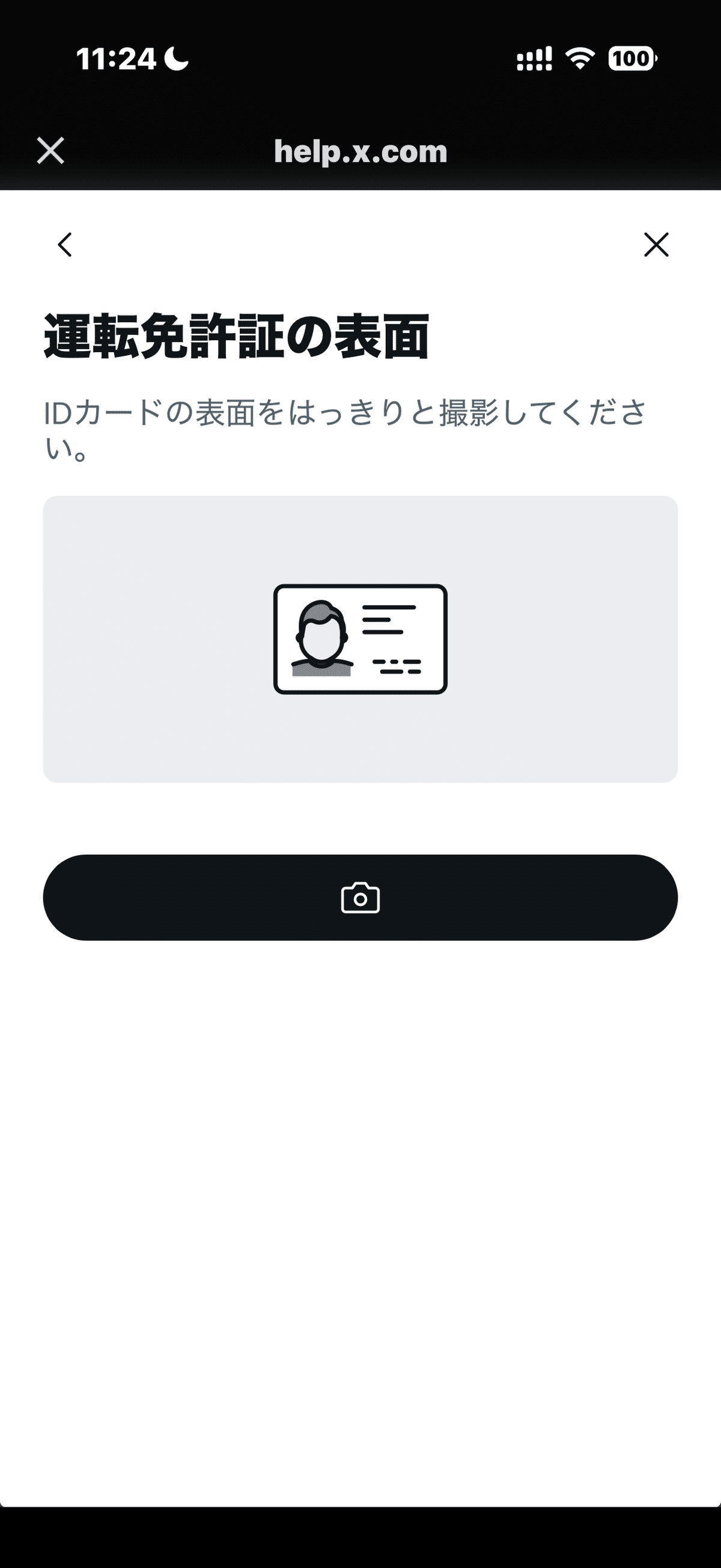体験談】Xで“なりすまし被害”に遭いました｜偽アカウントの見分け方