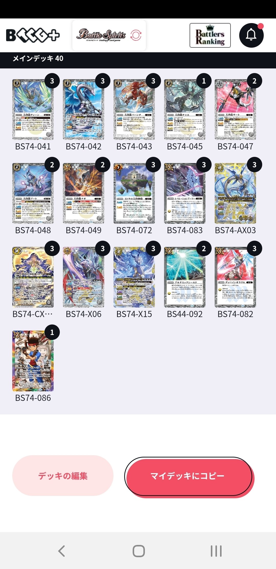 非公認ベスト4】ミトラちゅよい【ヤマタケを狩れ】｜ねくび