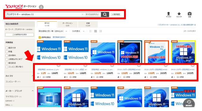 Windows11 プロダクトキー 正規品 新品未使用 Windows11Pro プロダクト