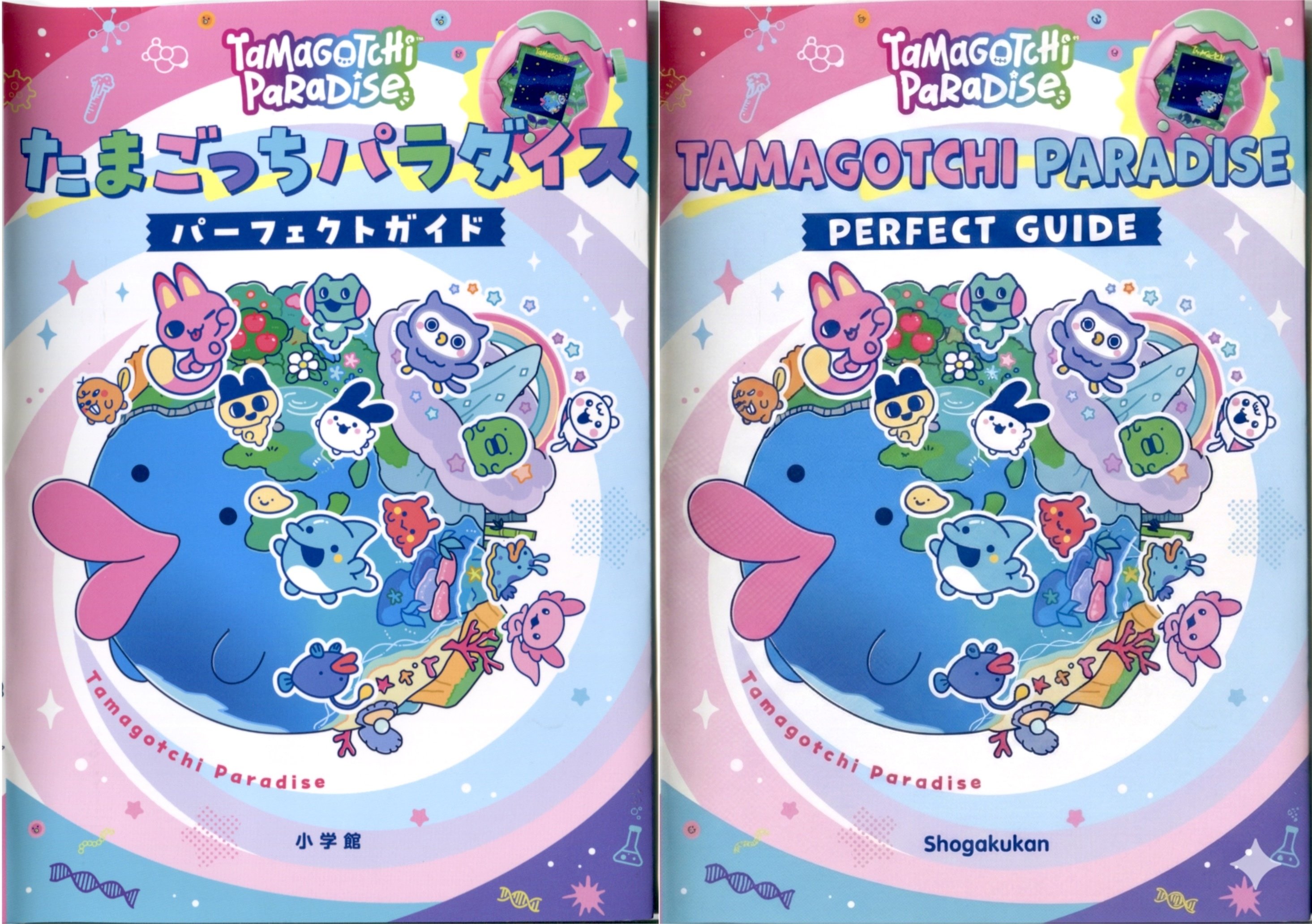 梨*々様 たまごっちパラダイス パーフェクトガイド付き たまごっち