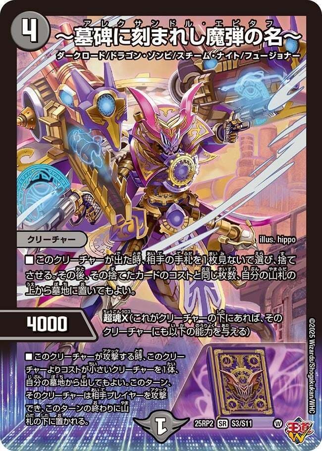 デッキ紹介】ウルの天宝で覚醒へ…。こういうのでいいんだよ型ドロマー