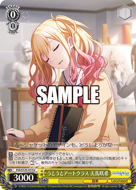 WS】プロセカ 4c《Leo/need》デッキ｜N氏