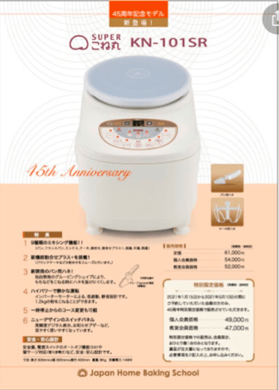 パンこね機 ちびまるくん KN-250 製品情報 - 大正電機販売株式会社 |