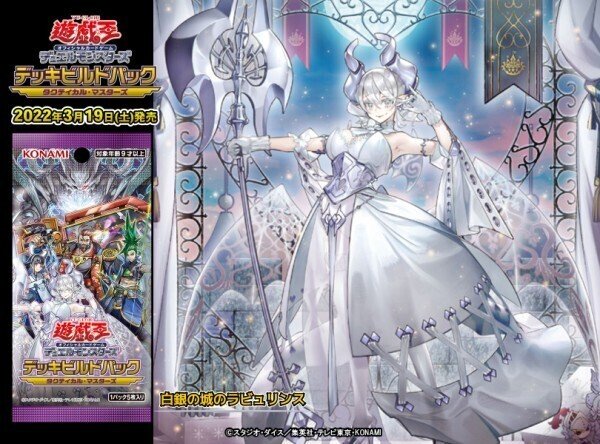 遊戯王 ラビュリンス デッキ パーツ まとめ 遊戯王OCG デュエル