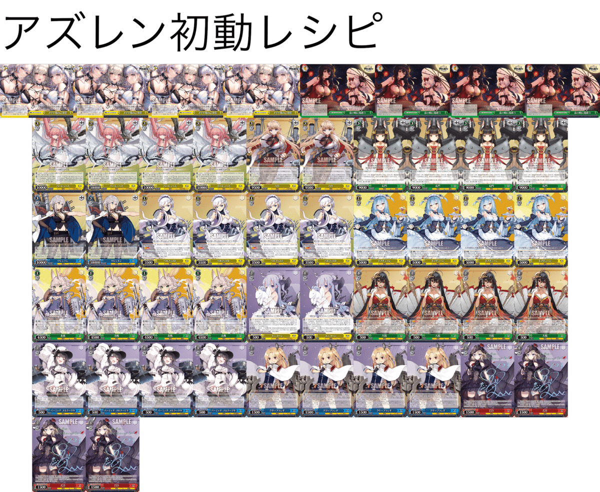 ヴァイス アズールレーン デッキ 電源チョイス ヴァイス アズール
