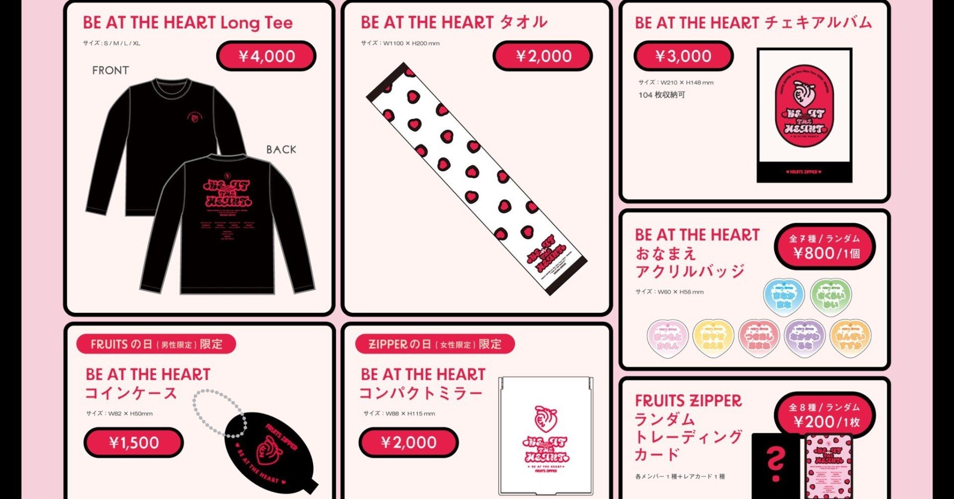 k*a様 FRUITSZIPPER グッズまとめ売り FRUITS ZIPPER グッズまとめ売り