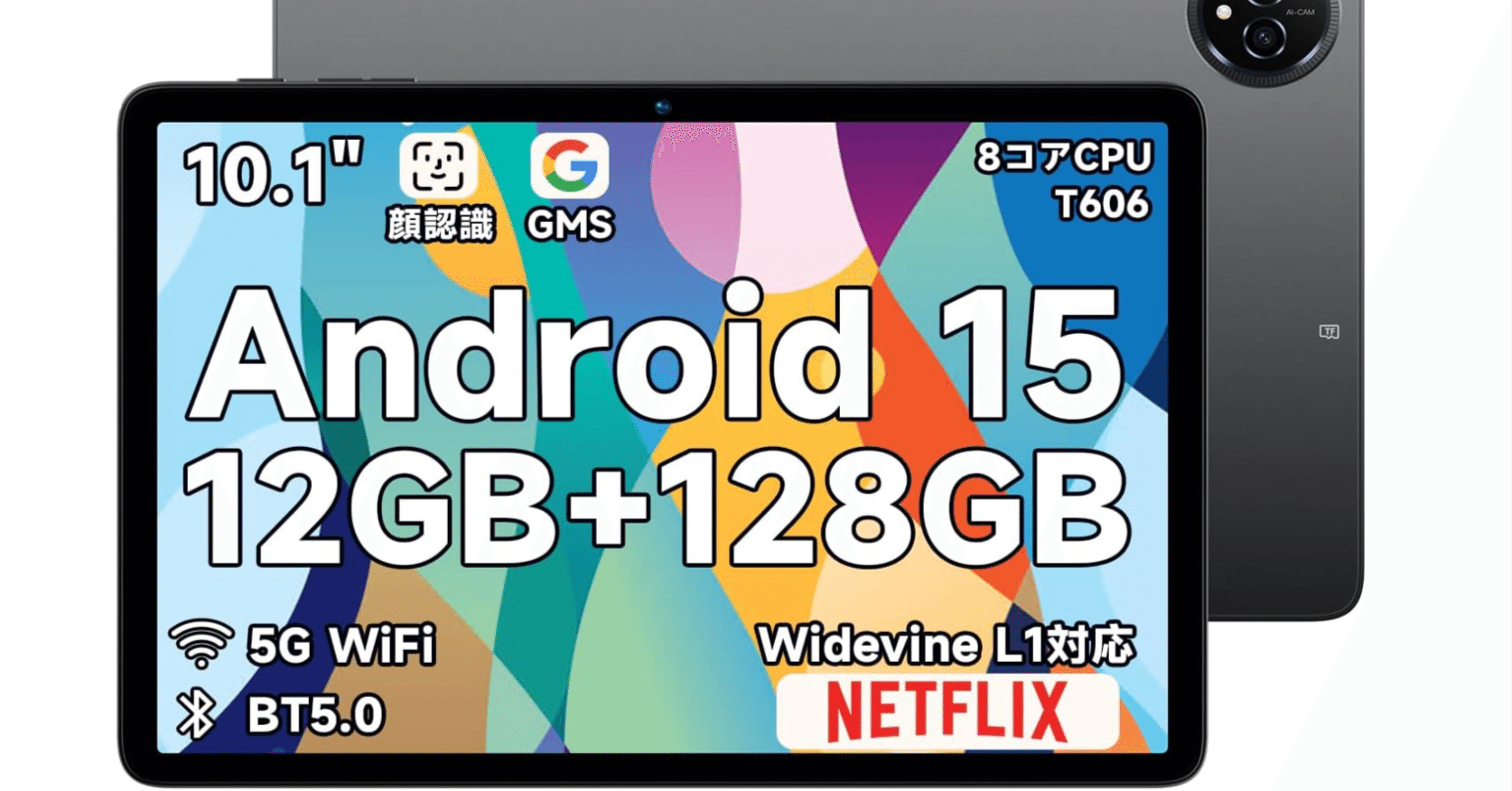 BMAX l10 Plus タブレット 本体 充電器付き BMAX l10 Plus タブレット