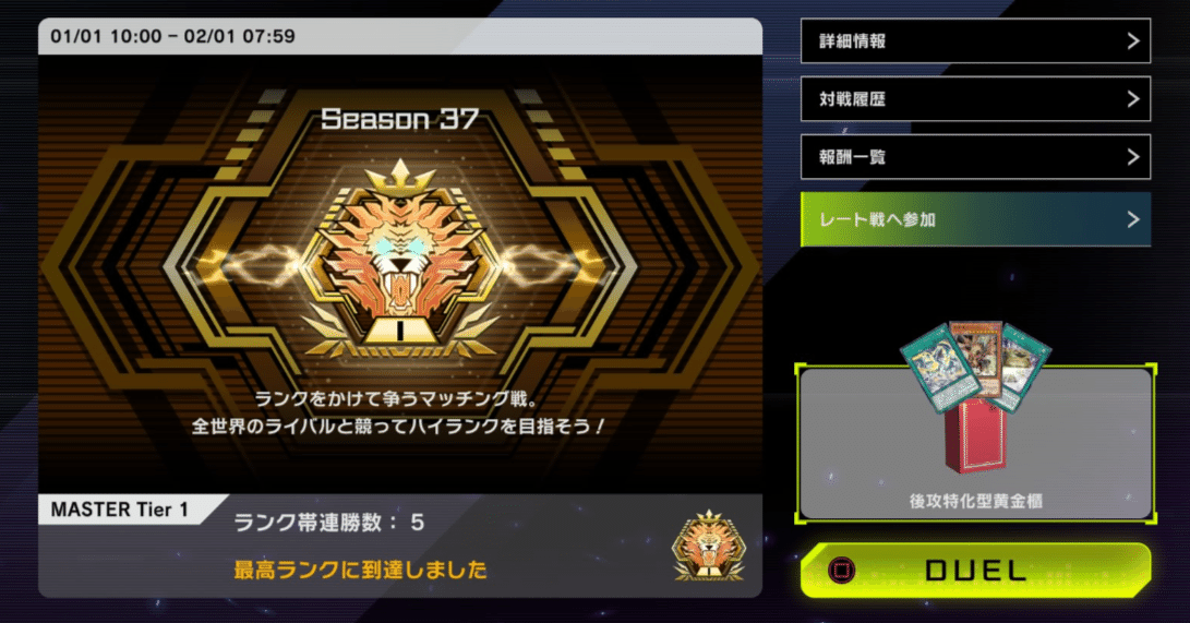 遊戯王MD】後攻特化型「光の黄金櫃」デッキ紹介｜みじんこ