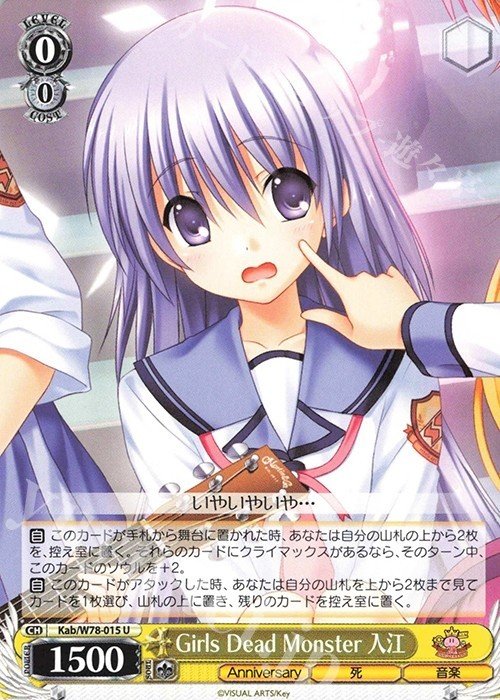 Angel Beats!に追加があると聞いて～扉電源ゆりっぺ～｜アゲハ