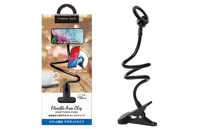MagSafe対応]Premium Style マグネットタイプ フレキシブルアームクリップ