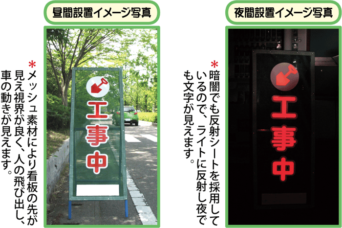 スリムエコメッシュ看板 ｜ 有限会社アシストワークス