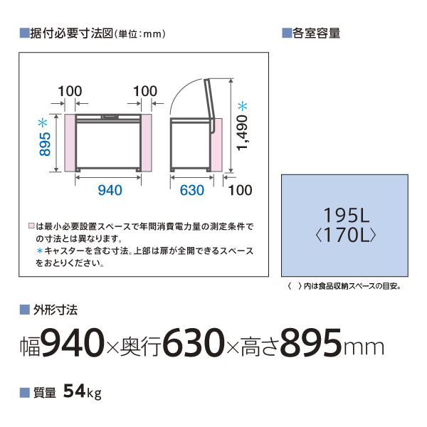 AQF-GF20CN | 容積195L | 冷凍庫（チェストフリーザー） | アクア株式