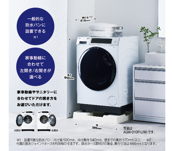 2024年製 AQUA アクア ドラム式洗濯機 AQW-D10P ドラム式洗濯機 AQW－