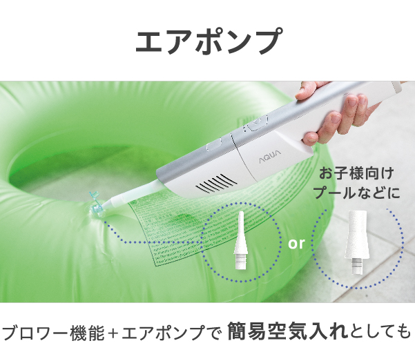 AQC-HD1P | コードレスハンディクリーナー | 掃除機・クリーナー