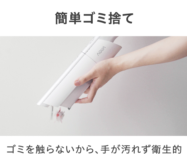 AQC-HD1P | コードレスハンディクリーナー | 掃除機・クリーナー