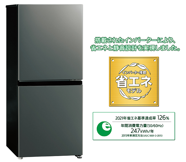 🌸AQUA ノンフロン冷凍冷蔵庫 AQR-14N