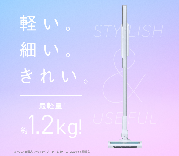 AQUA スティッククリーナー AQC-HX1R-W本体 充電スタンド付き AQC-HX1R