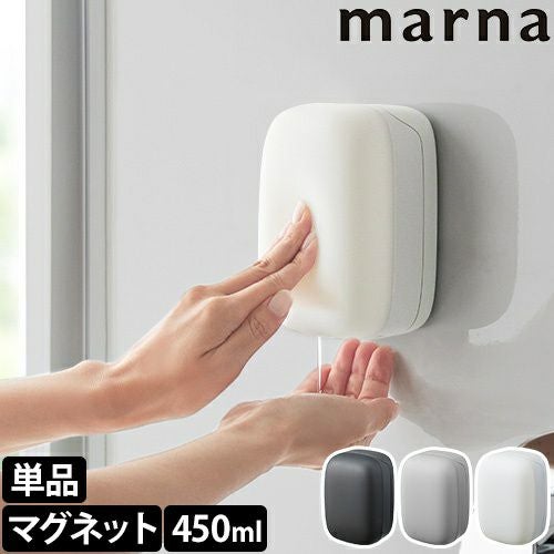 マーナ 【豪華特典付き】 シャンプーボトル マグネットディスペンサー