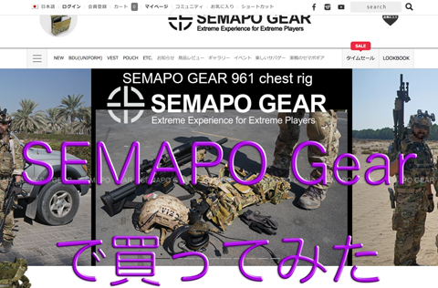 SEMAPO Gearはどんな感じ？買い物してみた | aqua5150 gear review