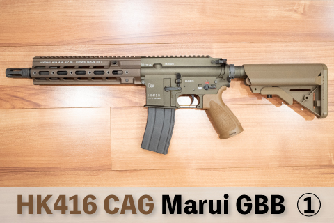 マルイMWS アタッカー仕様 マルイMWS アタッカー仕様 解説】東京マルイ