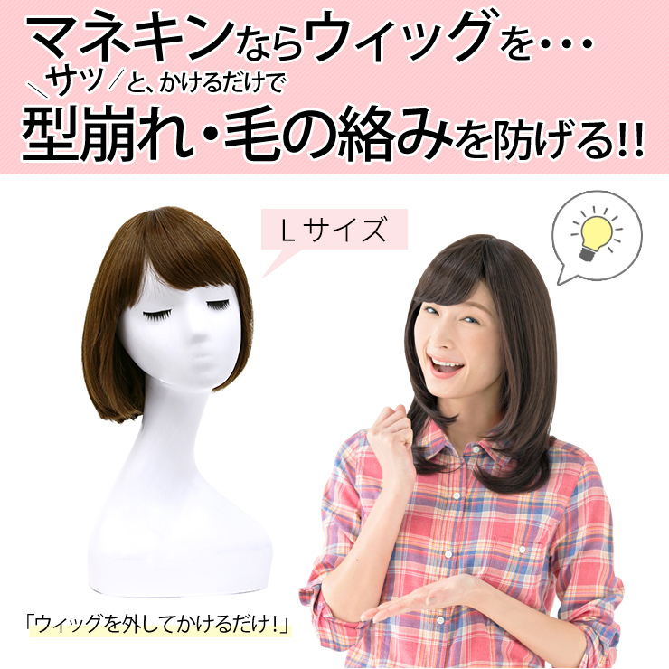 Tokyo Charm ウィッグマネキン 美容教材3体セット Tokyo Charm