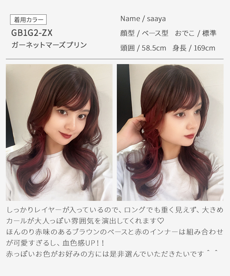 Erika】百合子 前髪ウィッグ カモメ ナチュラルブラウン カモメ 前髪