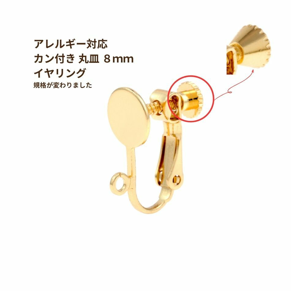 K14WG イヤリング カン付き 空枠 ニッケルフリー 14金 DIY K14WG