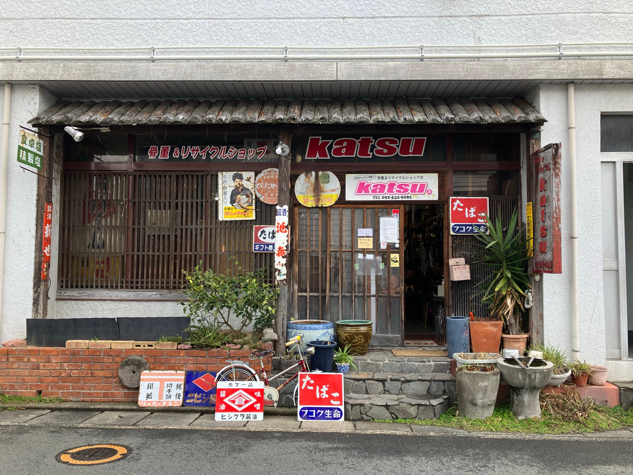 昭和レトロに心躍る】福岡市南区の骨董店Katsuで時を旅する - RKB毎日放送