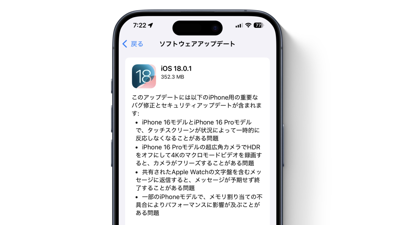 Apple、iPhone 16モデルでタッチスクリーンが反応しなくなる不具合や