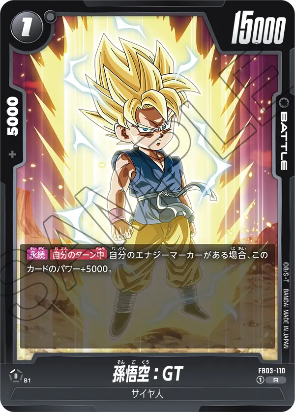 PSA10最高評価】孫悟空:GT SCR スーパーパラレル 怒りの咆哮 PSA10