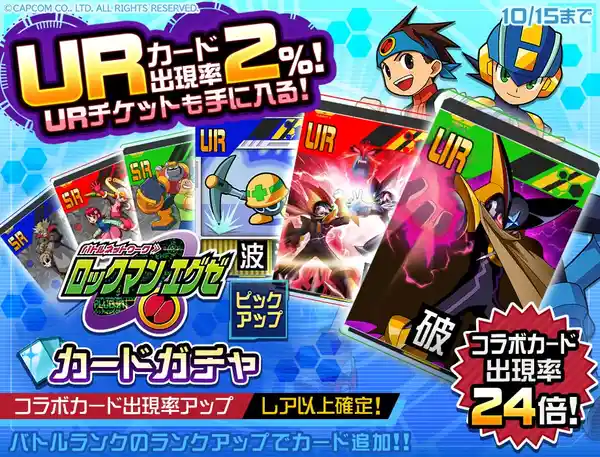ロックマンエグゼバトルネットワークカード3枚￼光熱斗