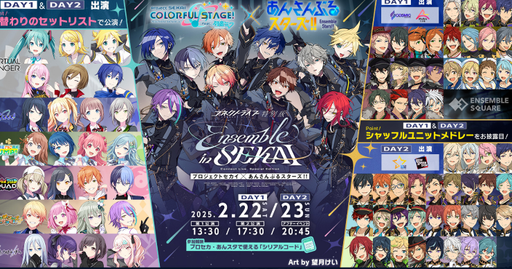 瀬名泉 プロセカ×あんスタ コラボ コネクトライブ 20個 プロセカ