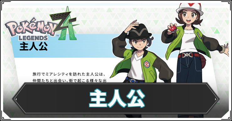 ◎ポケモンセンター ポケモンレジェンズZA 主人公のブルゾン Lサイズ