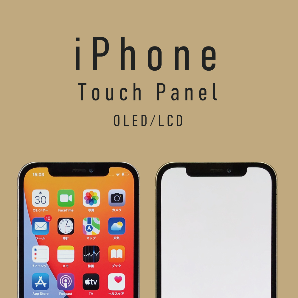 iPhoneタッチパネル修理部品の事ならarps PARTSTOWN（iPhone修理パーツ