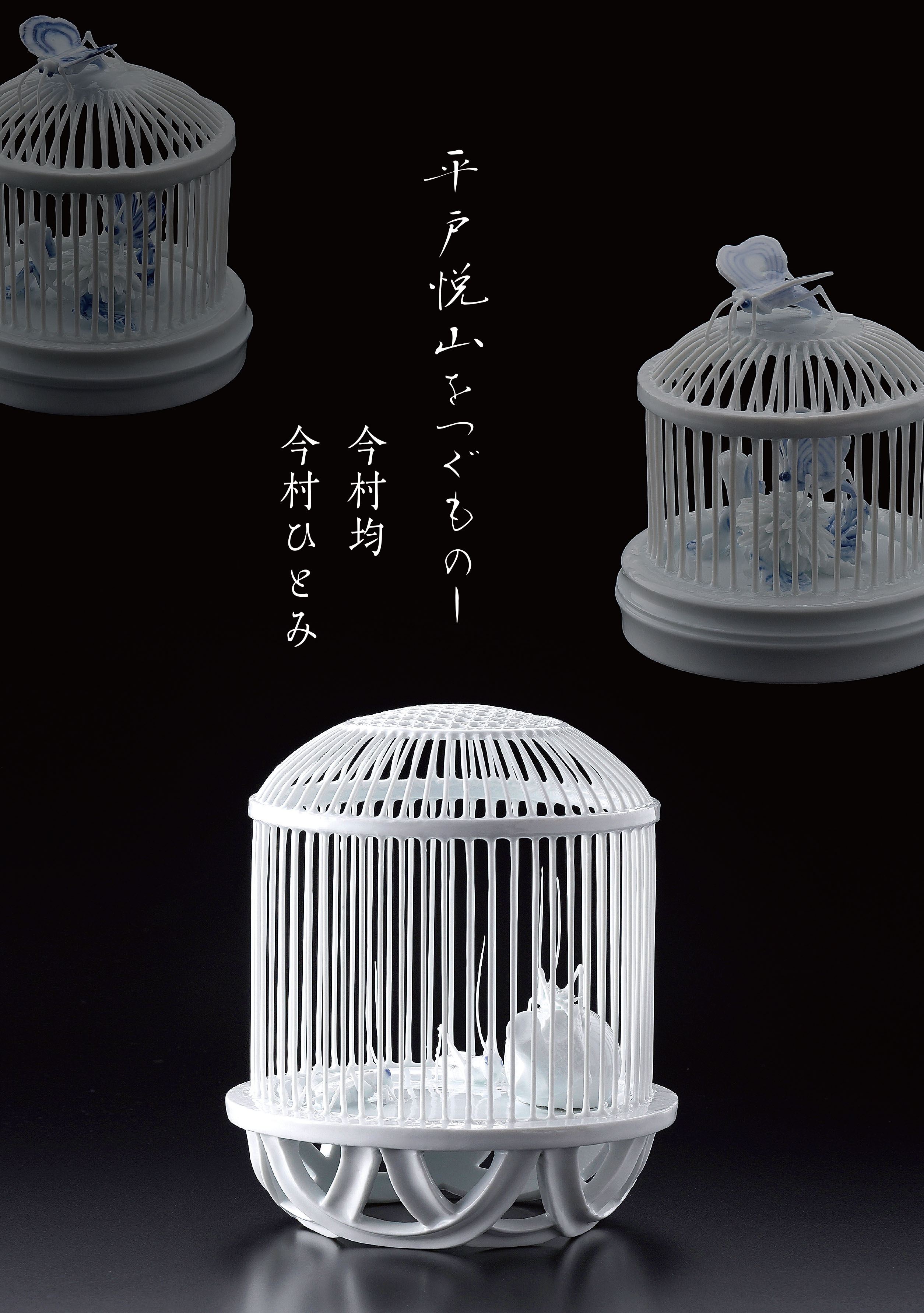 古平戸五人唐子遊戯の図染め付け細首徳利鶴首徳利