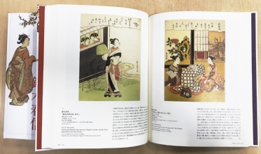 ○日本経済新聞社 図録『 『ボストン美術館浮世絵名品展 鈴木春信
