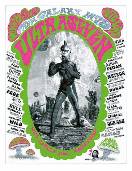 ウルトラセブンジークレー版画開田裕司 ウルトラセブンジークレー版画