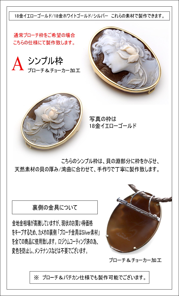 カメオ作家バルザーノ氏の特別なカメオ作品のご紹介