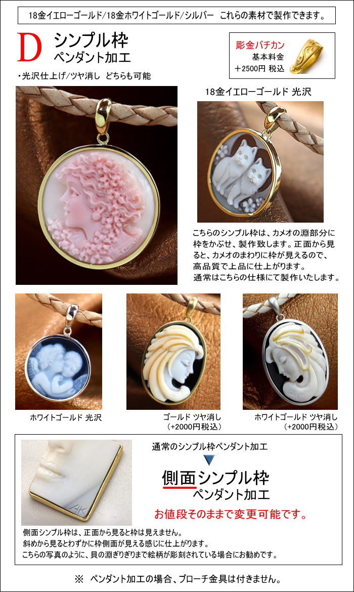 イタリアのカメオ彫刻家ジュテス氏が製作しましたヴィーナスの図柄の